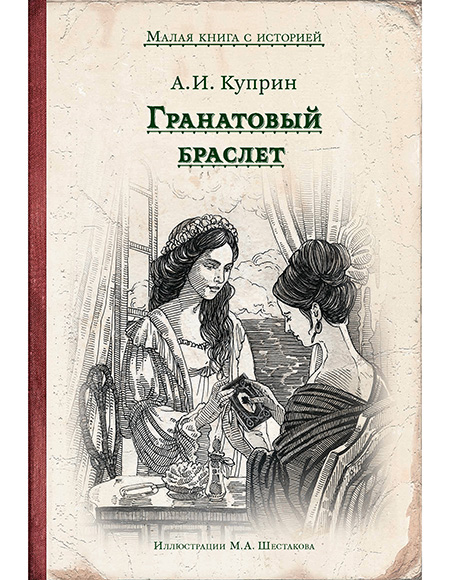 7 коротких рассказов, которые можно прочесть за выходные.