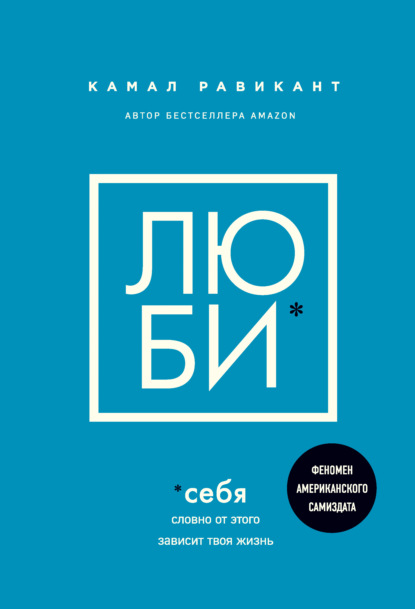 8 книг, которые научат любить себя так, будто от этого зависит ваша жизнь.