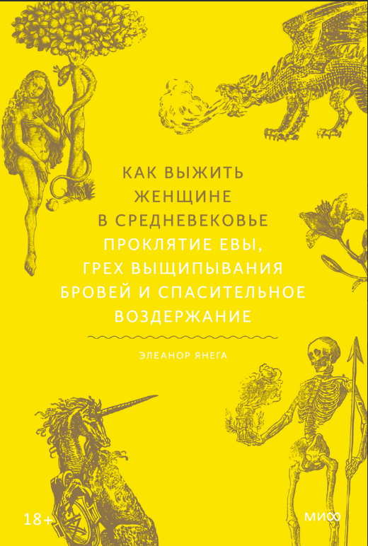Идеал женской красоты в Средневековье, или Почему блондинки в тренде .