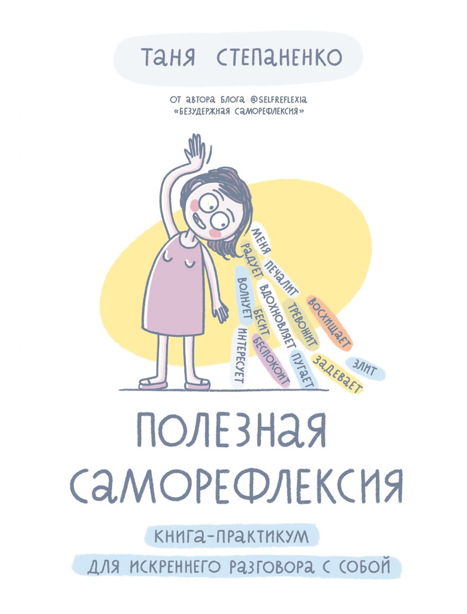 Книги в виде дневника — новый тренд в self-help литературе: выбрали 6 интересных вариантов.