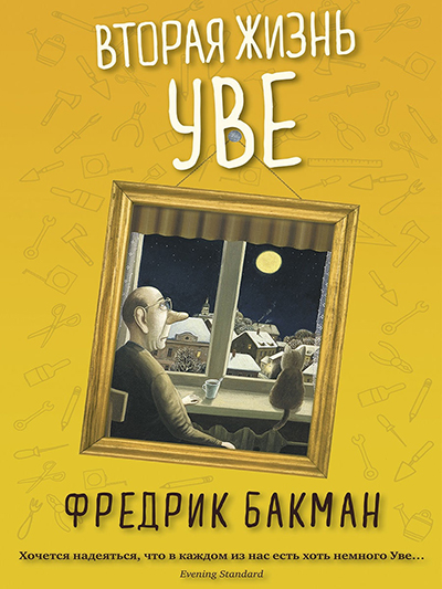На выходные: 10 легких книг, чтобы отвлечься.