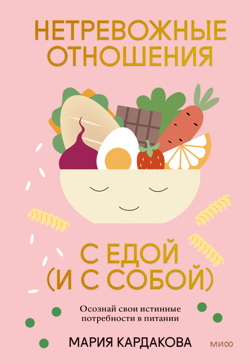 Наладить питание, заняться спортом, прислушаться к себе: 7 новых книг этой весны.