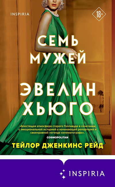 Новый Джулиан Барнс, роман Акунина и феминистская работа Сары Мосс: 7 книг, о которых все говорят.