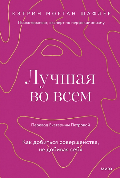Перфекционизм — это плохо? Как извлечь пользу из стремления к идеалу и «синдрома отличницы».