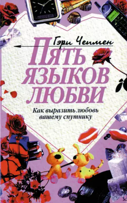 Про эмоции, кризисы и дисциплину: 5 книг для тех, кто строит отношения на расстоянии.