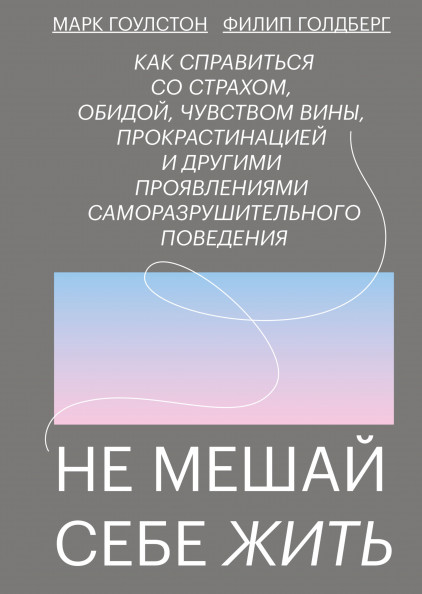«Время услышать себя»: книги-маяки от психологов и блогеров, которые подскажут, как прожить эту весну с пользой.