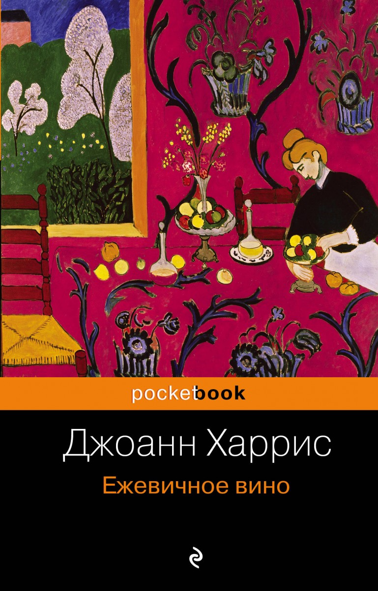 7 книг, действия которых происходит осенью.