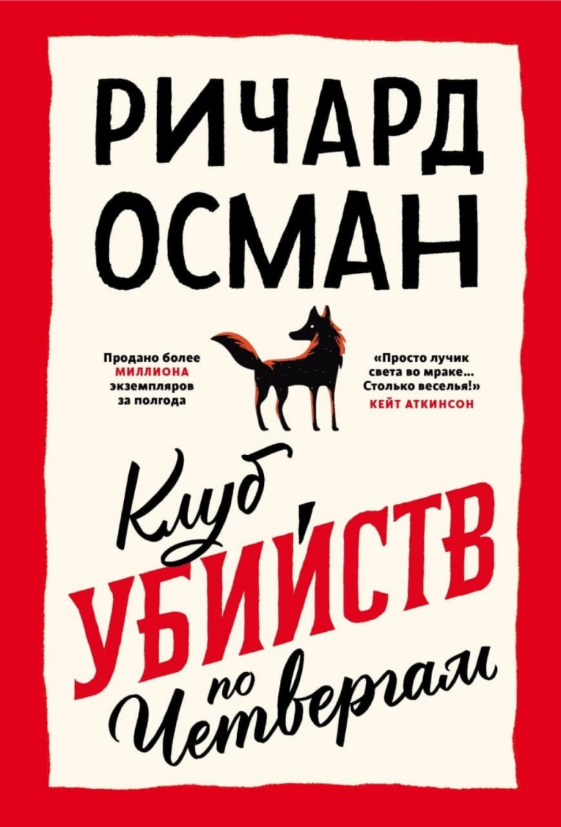 Этой осенью все читают детективы и триллеры, вот 5 книжных новинок, которые нельзя пропустить.
