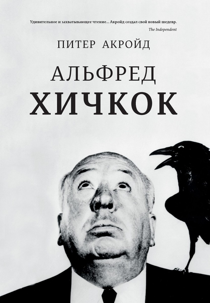 Хичкок, Линч, Тарантино: книги об известных режиссерах, которые научат разбираться в кино.