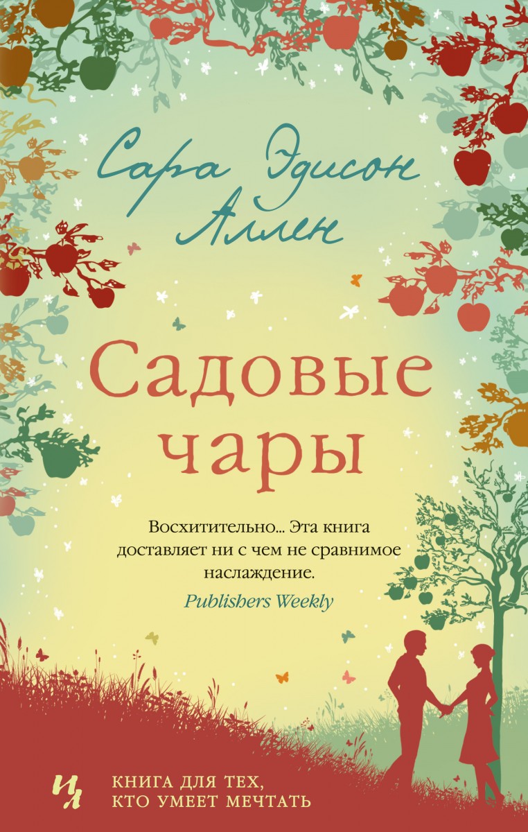 5 анти-стресс книг, которые заставят вас улыбаться над сюжетом.