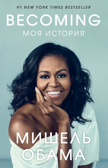 Мелания Трамп пишет мемуары: мы собрали еще четыре откровенные автобиографии первых леди .