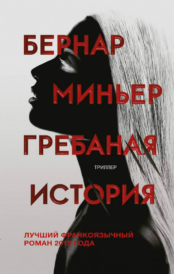Покинула чат: 6 книг, действие которых связано с социальными сетями  .