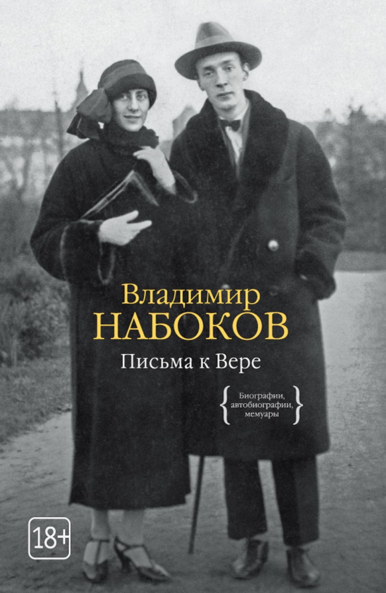 Тайна любовной переписки: 5 романов в письмах, которые читаются на одном дыхании.