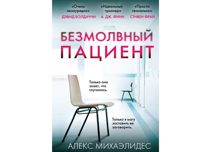 Forbes назвал самые популярные романы года: есть повод прочитать их на каникулах.