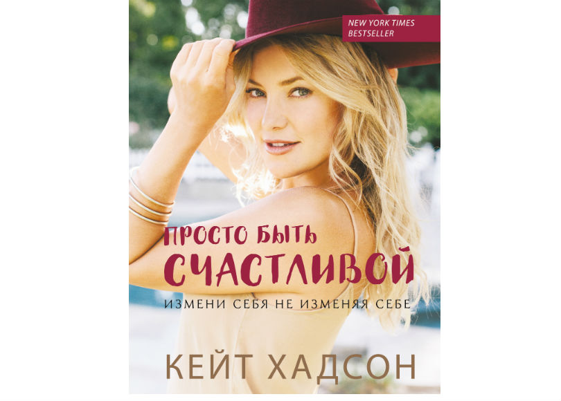 6 откровенных книг о красоте и здоровье от звезд.